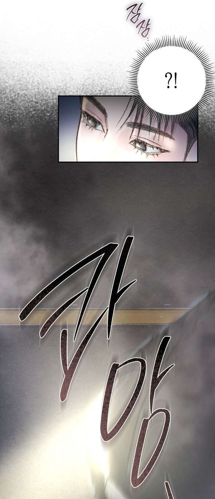 마이 데몬 3화 67