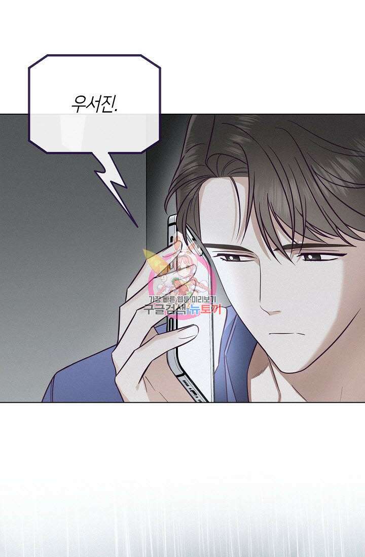 로켓 사이언스 러브 2화 1