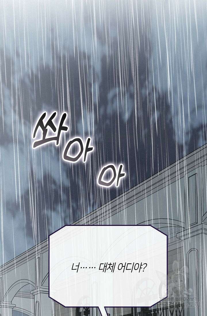로켓 사이언스 러브 2화 2