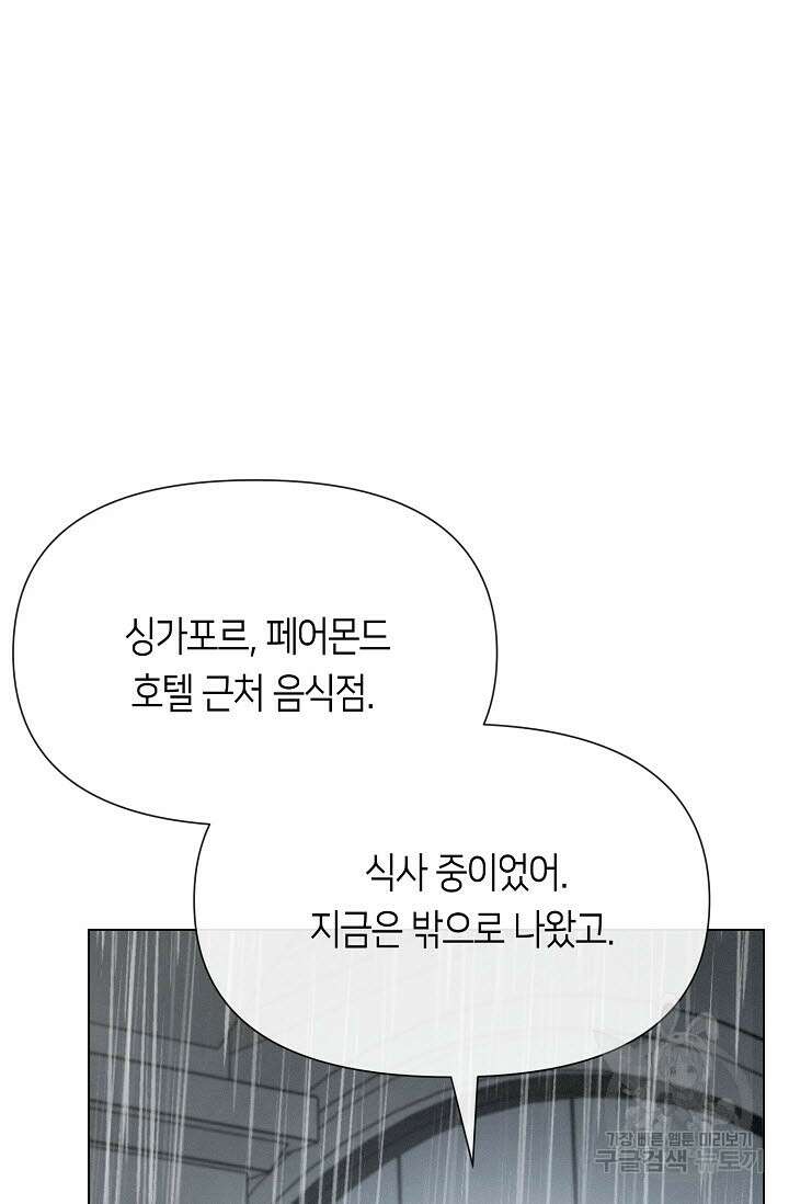 로켓 사이언스 러브 2화 4