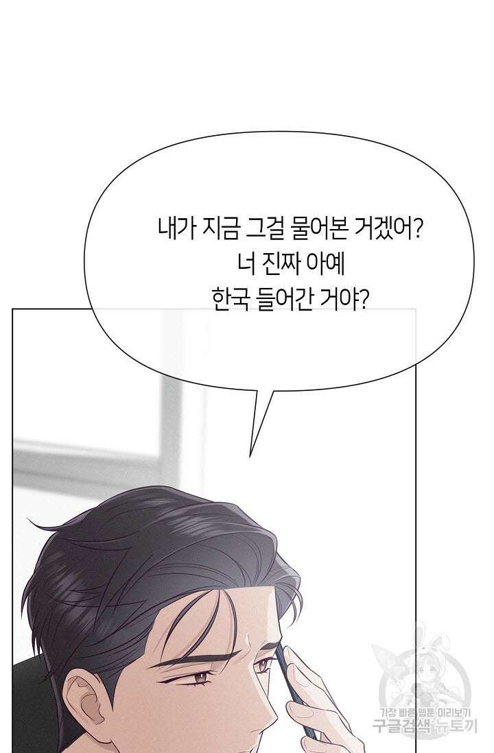로켓 사이언스 러브 2화 6