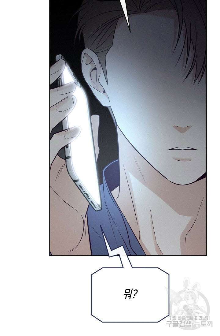 로켓 사이언스 러브 2화 13