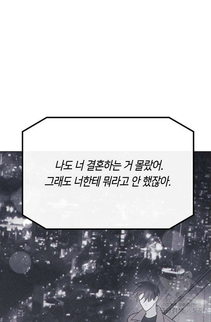 로켓 사이언스 러브 2화 16