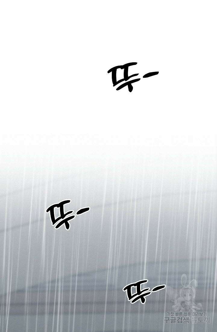 로켓 사이언스 러브 2화 23