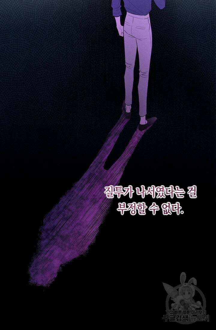 로켓 사이언스 러브 2화 26