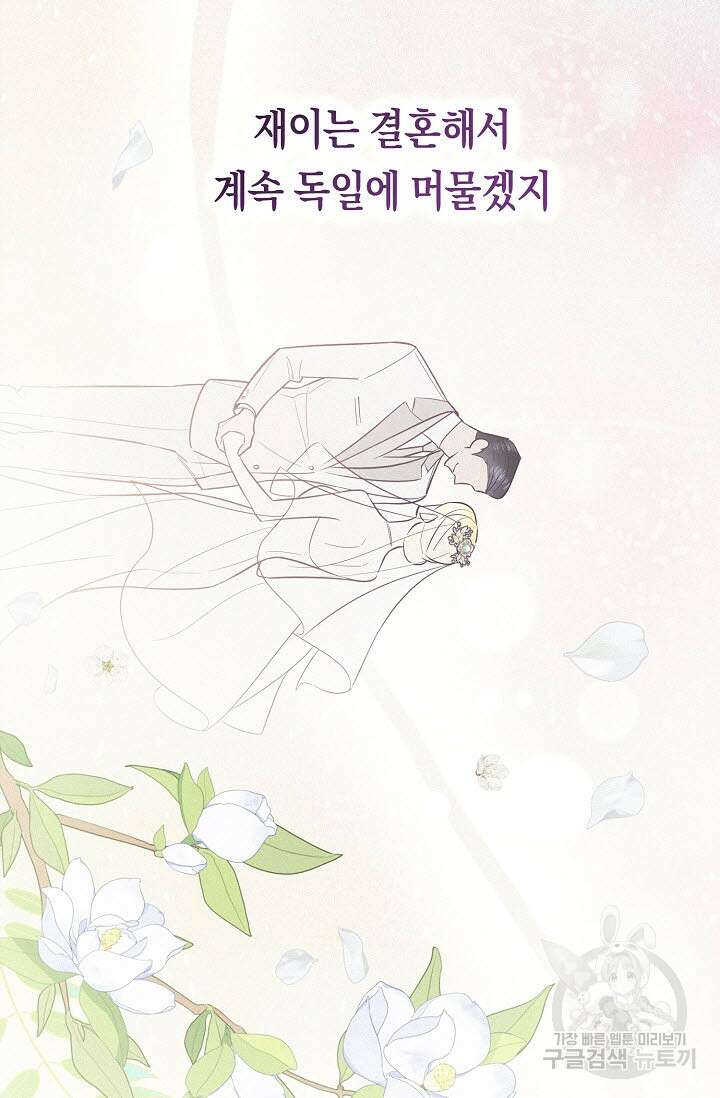 로켓 사이언스 러브 2화 29