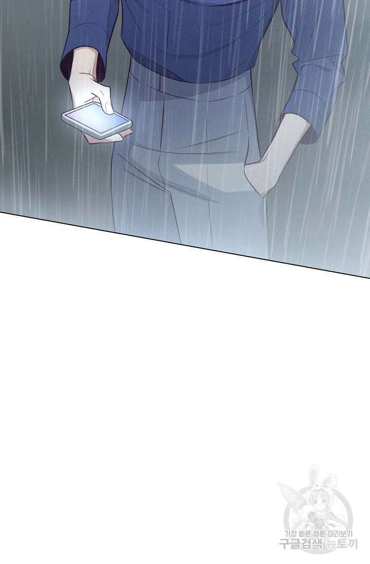 로켓 사이언스 러브 2화 33
