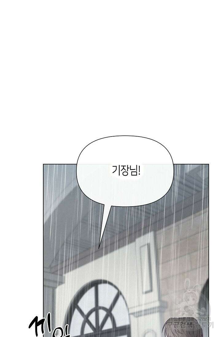 로켓 사이언스 러브 2화 34
