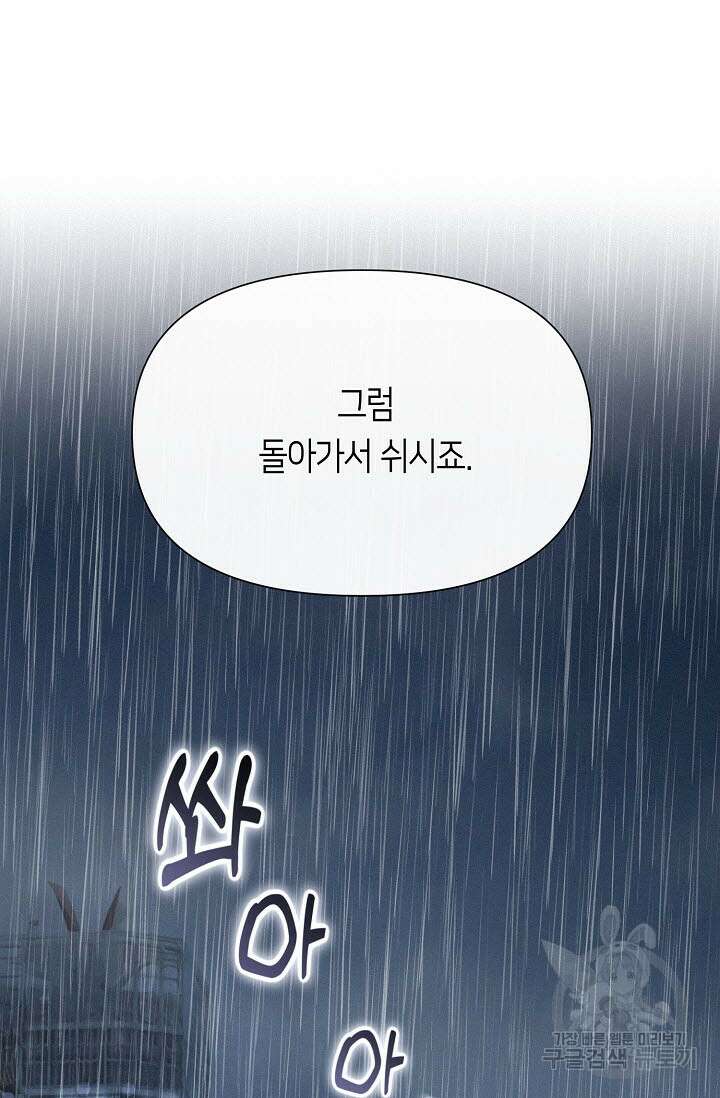 로켓 사이언스 러브 2화 37