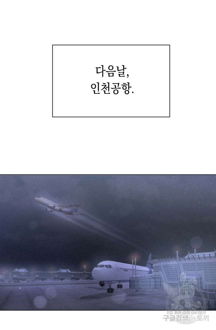 로켓 사이언스 러브 2화 42