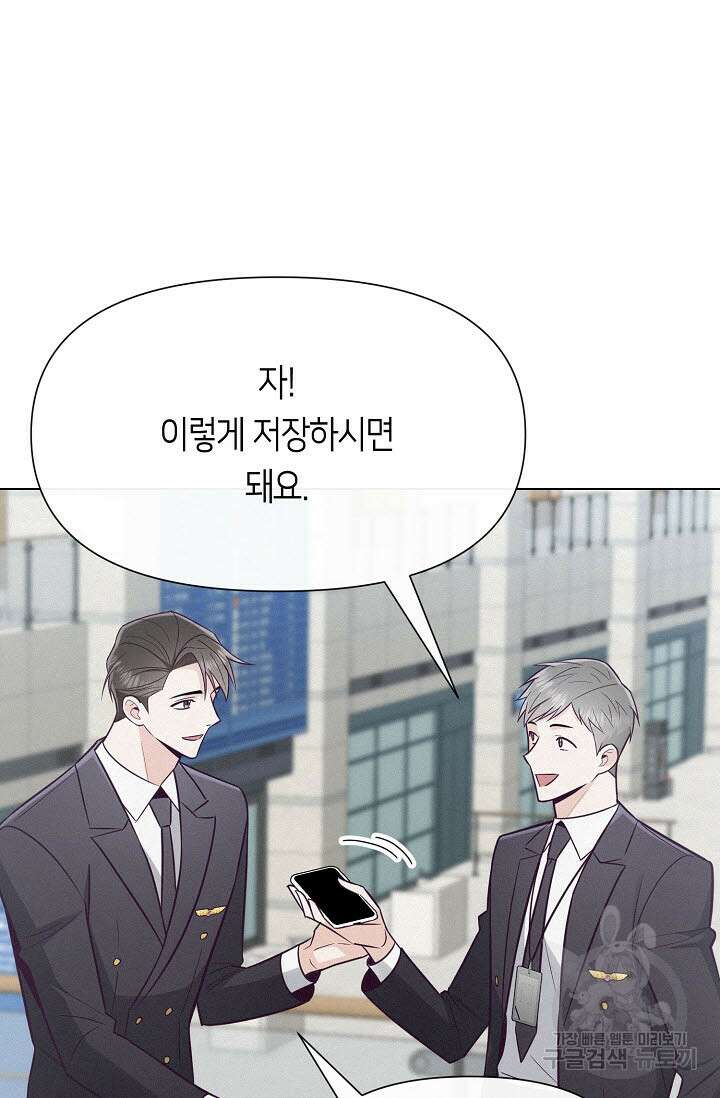 로켓 사이언스 러브 2화 45