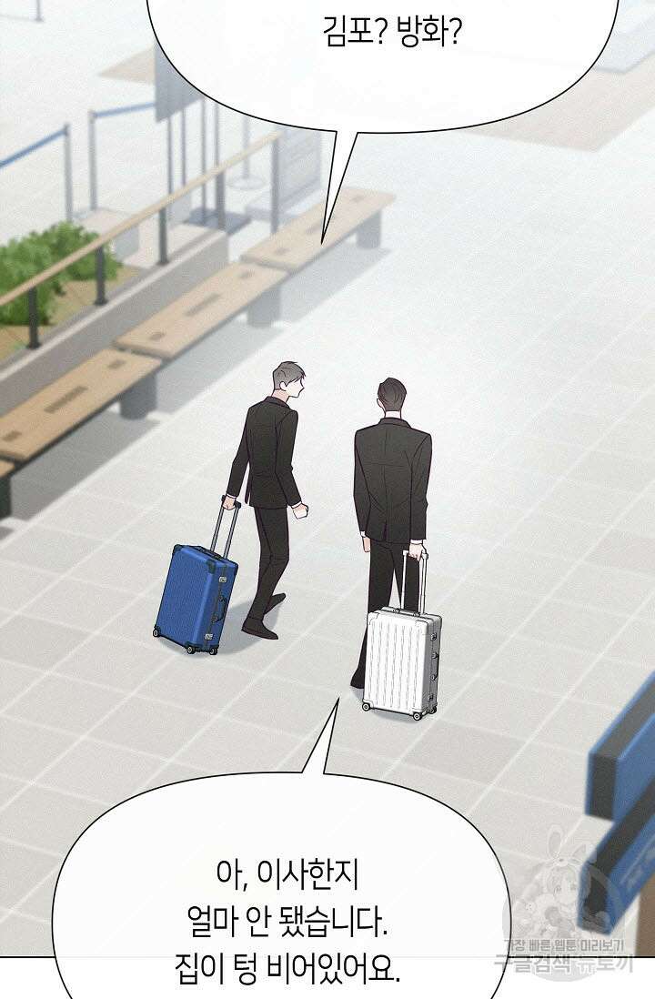 로켓 사이언스 러브 2화 47