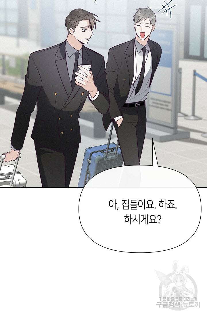 로켓 사이언스 러브 2화 49