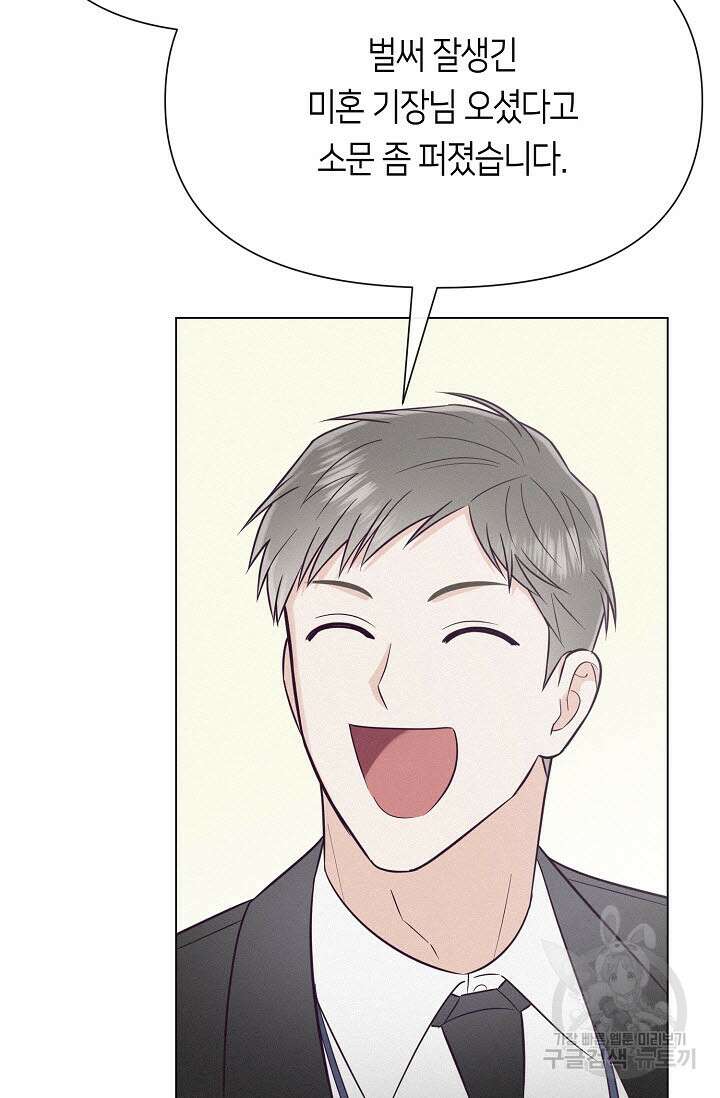 로켓 사이언스 러브 2화 52