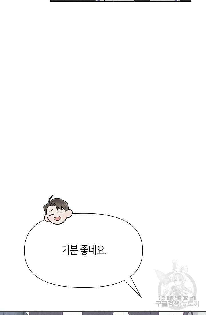 로켓 사이언스 러브 2화 53