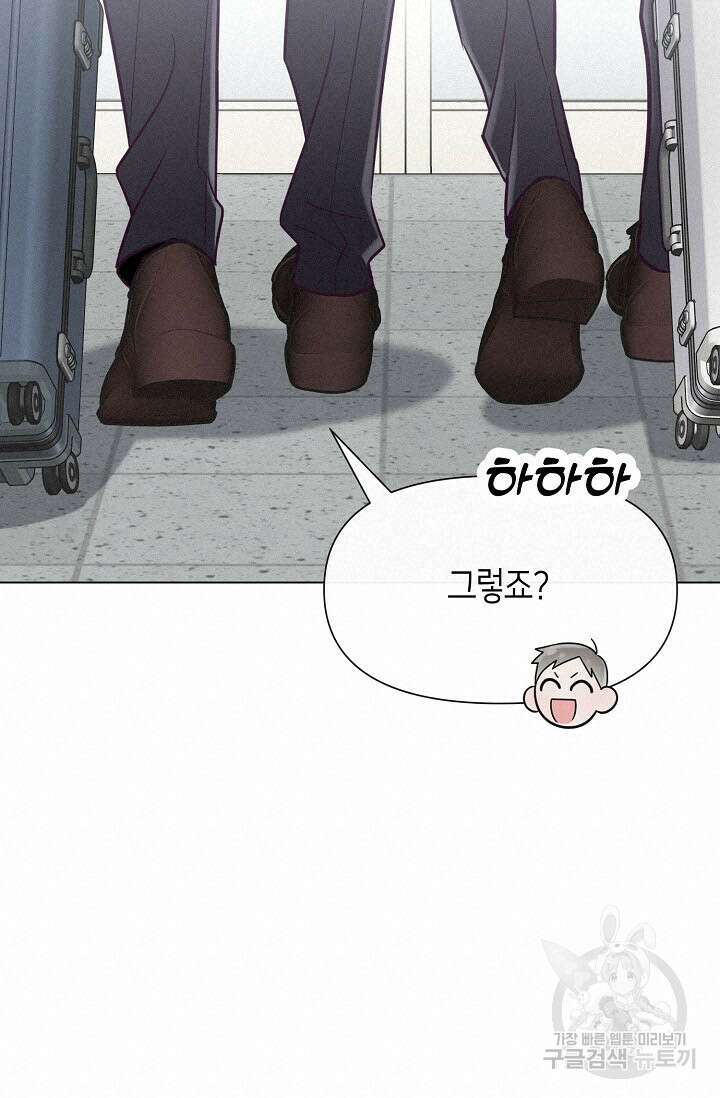 로켓 사이언스 러브 2화 54