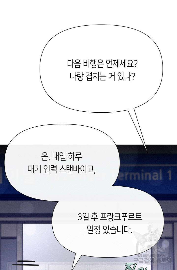 로켓 사이언스 러브 2화 55