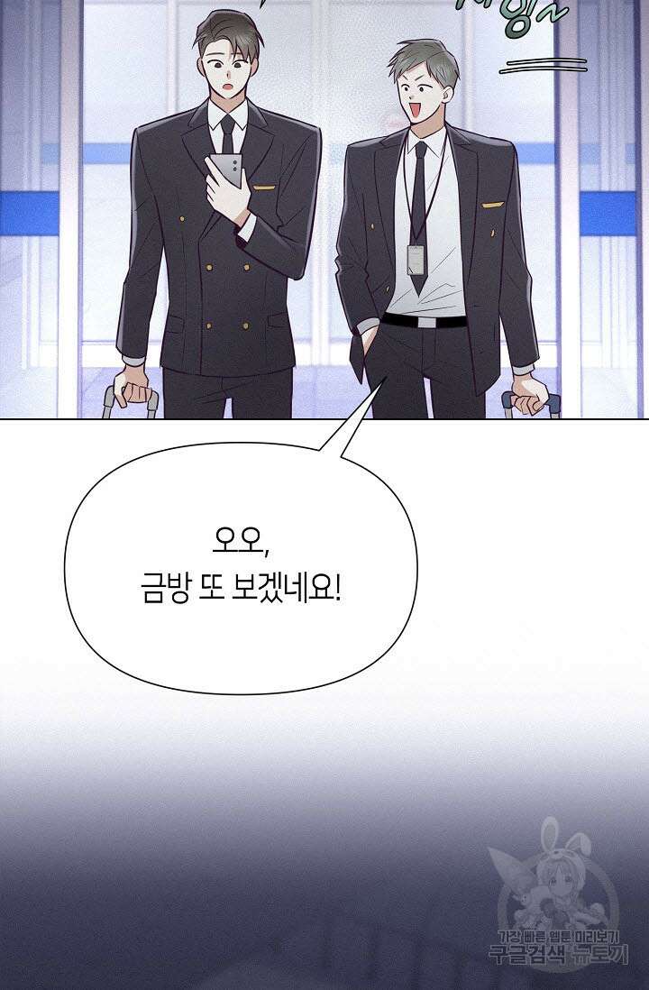 로켓 사이언스 러브 2화 56