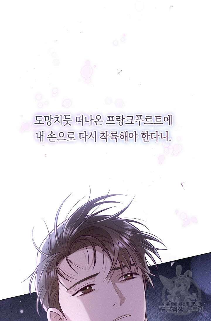 로켓 사이언스 러브 2화 59