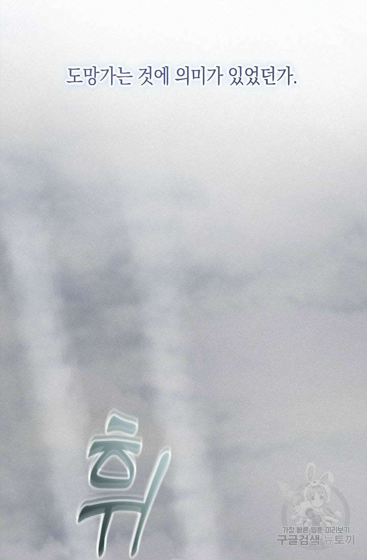로켓 사이언스 러브 2화 61
