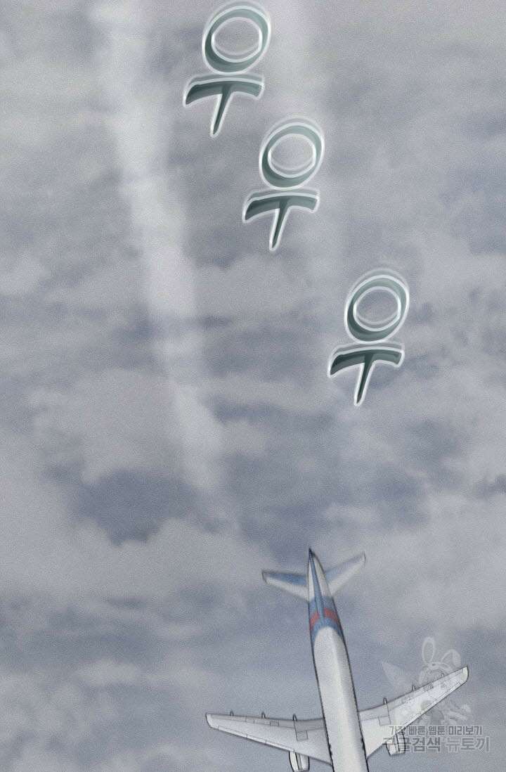 로켓 사이언스 러브 2화 62