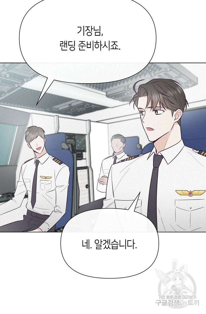 로켓 사이언스 러브 2화 64