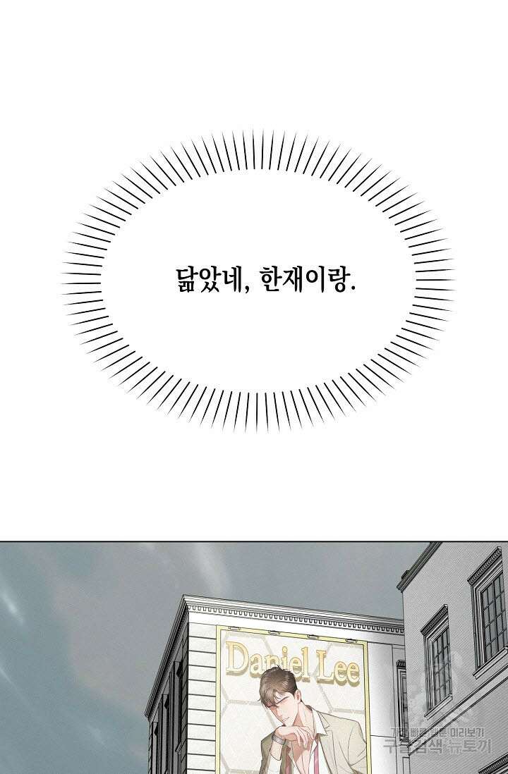 로켓 사이언스 러브 2화 74