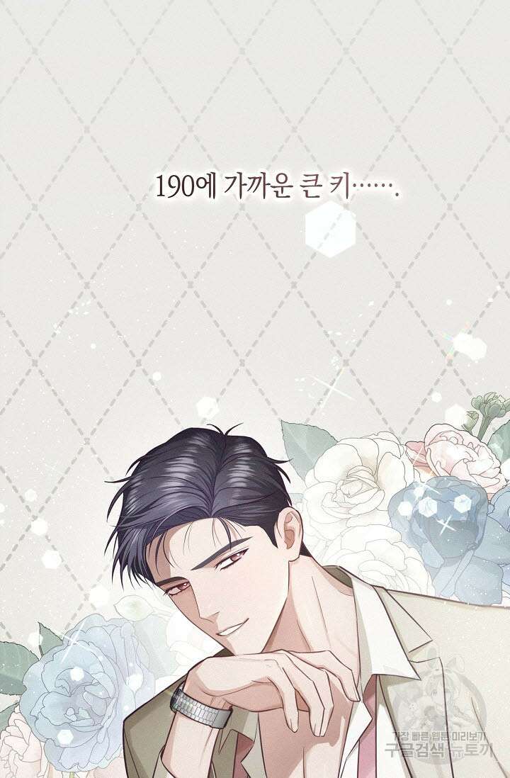 로켓 사이언스 러브 2화 76