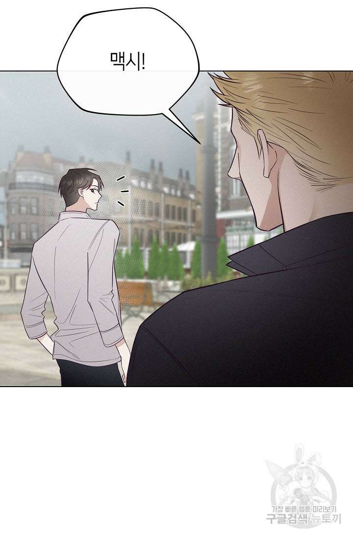 로켓 사이언스 러브 2화 79