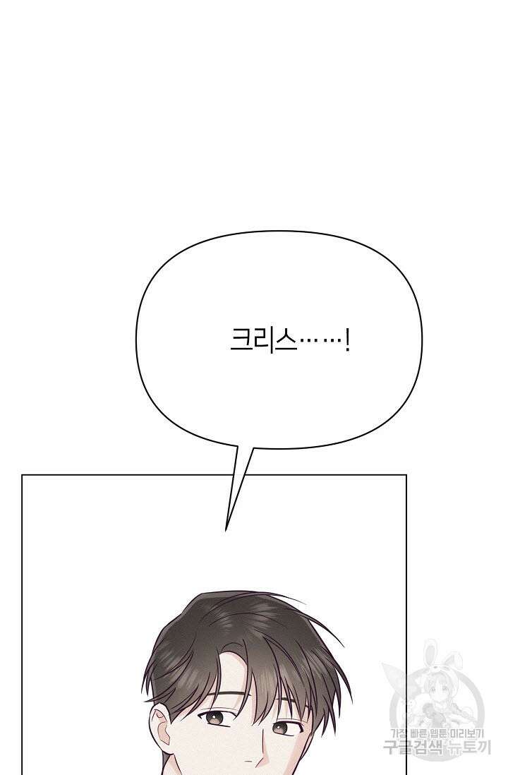 로켓 사이언스 러브 2화 80