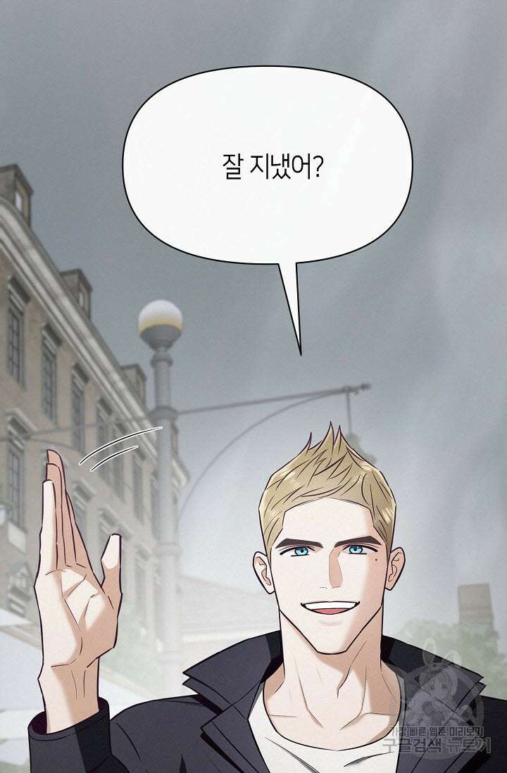 로켓 사이언스 러브 2화 82