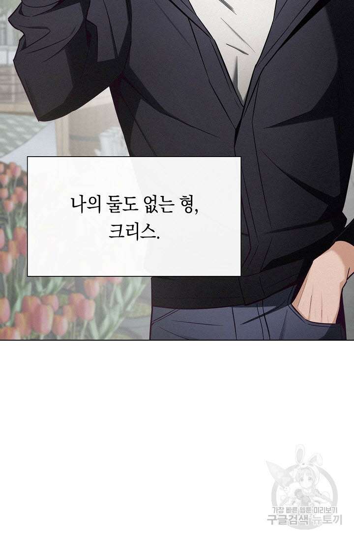 로켓 사이언스 러브 2화 83