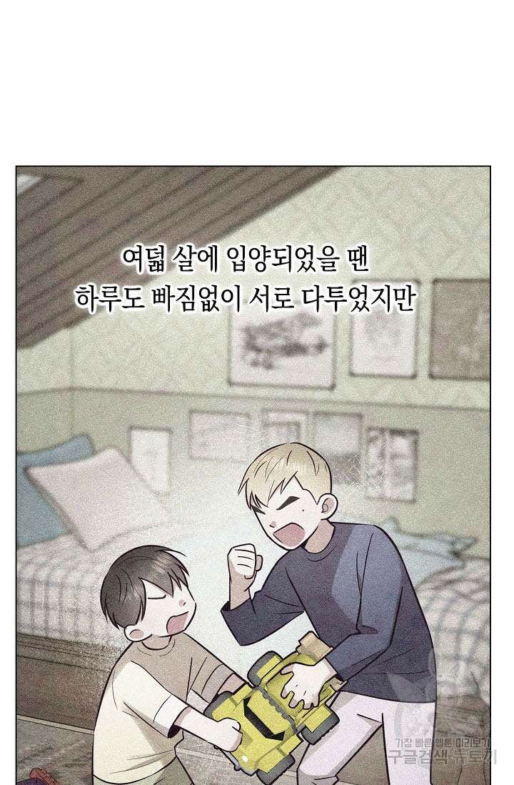 로켓 사이언스 러브 2화 84