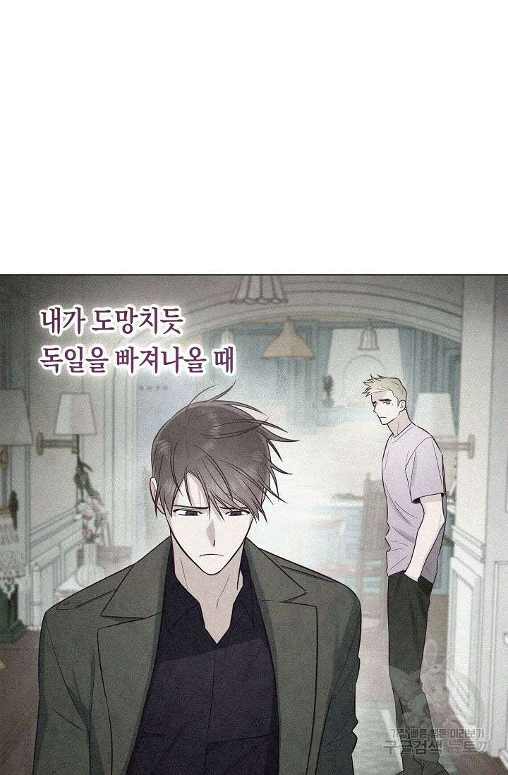 로켓 사이언스 러브 2화 87