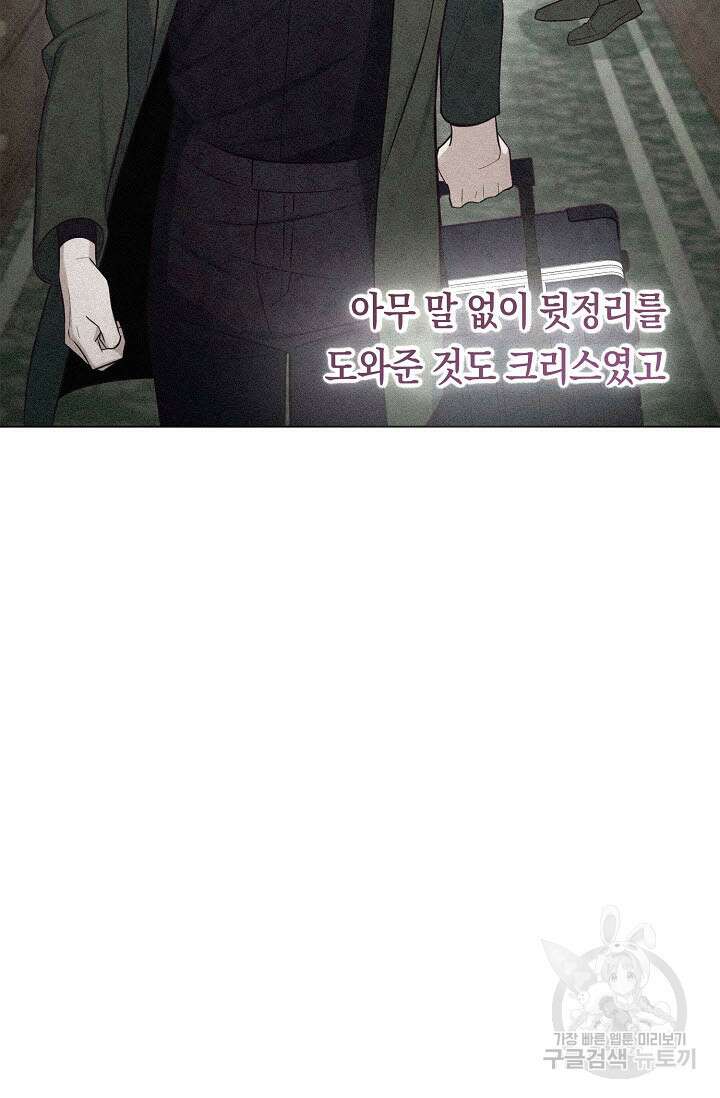 로켓 사이언스 러브 2화 88