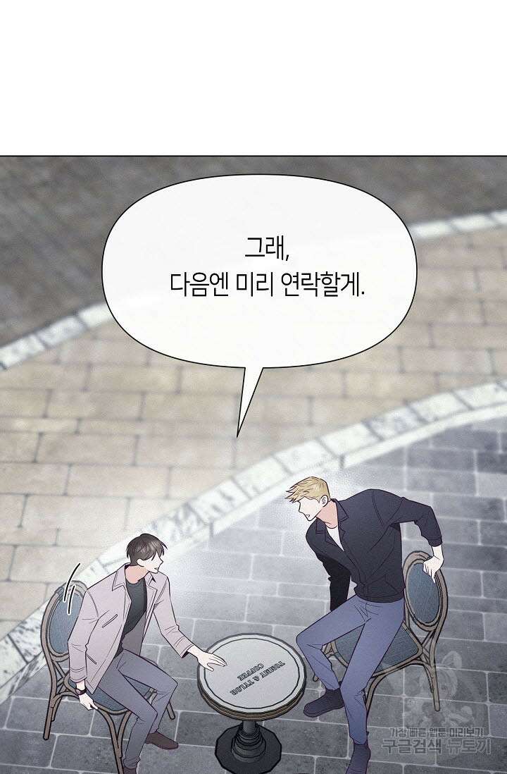 로켓 사이언스 러브 2화 92