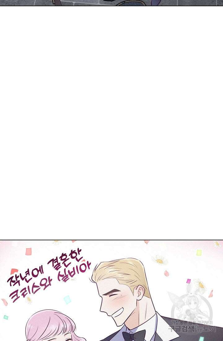 로켓 사이언스 러브 2화 93