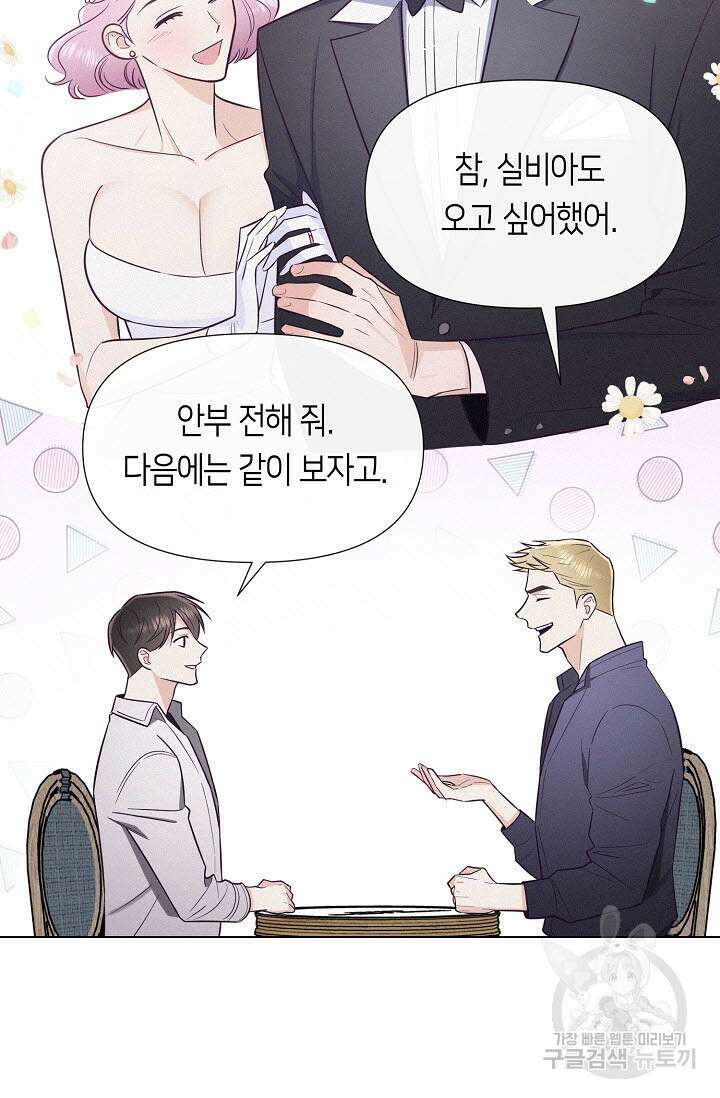 로켓 사이언스 러브 2화 94