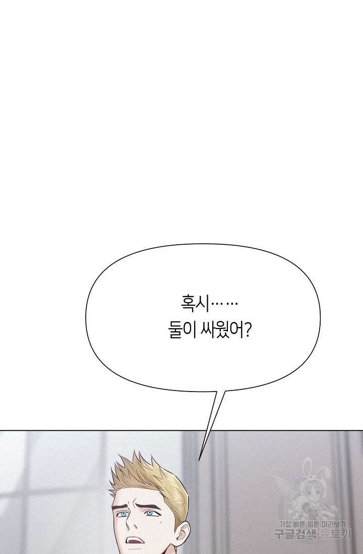 로켓 사이언스 러브 2화 97