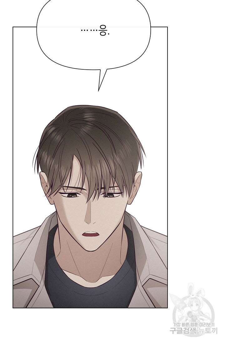 로켓 사이언스 러브 2화 99