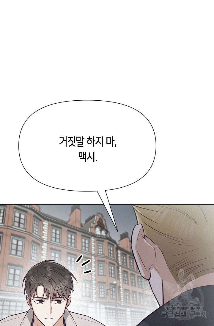로켓 사이언스 러브 2화 100