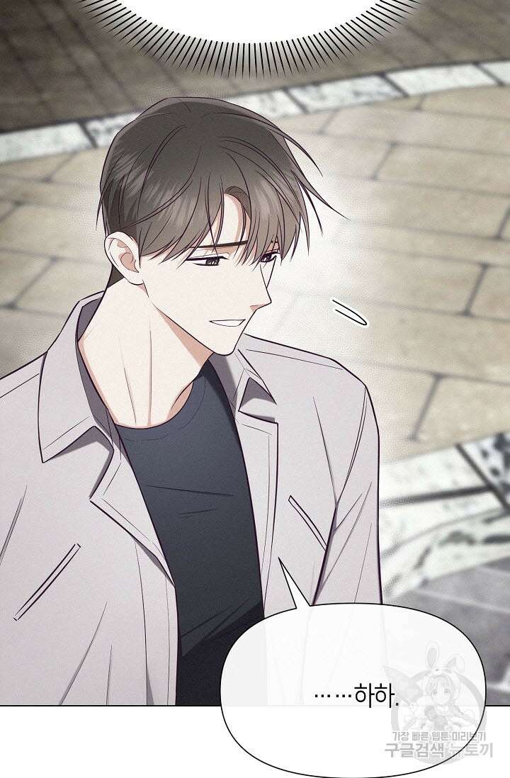 로켓 사이언스 러브 2화 104