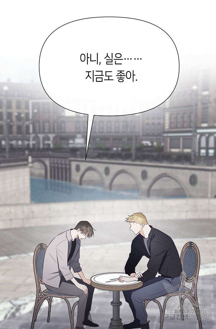 로켓 사이언스 러브 2화 106