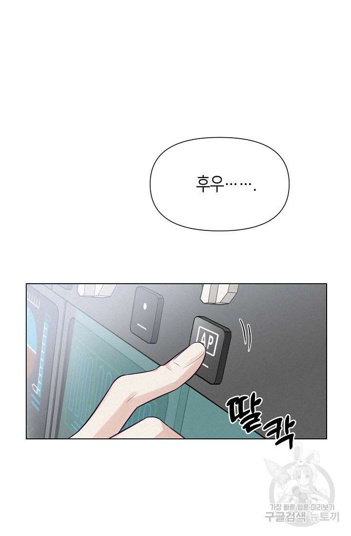 로켓 사이언스 러브 2화 113