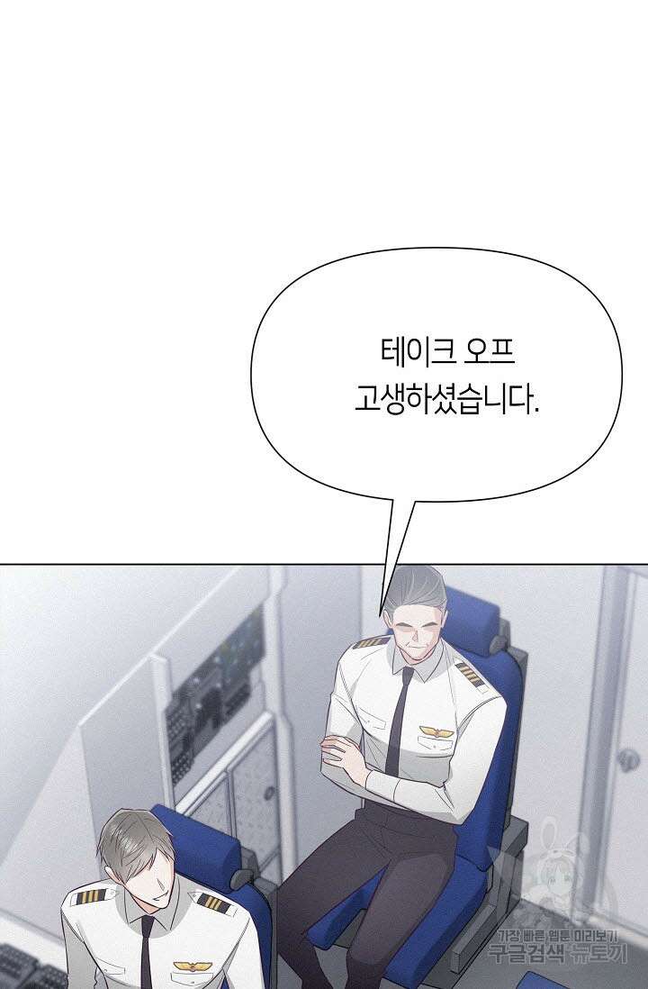 로켓 사이언스 러브 2화 114