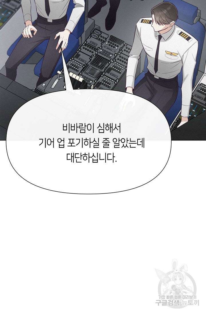 로켓 사이언스 러브 2화 115