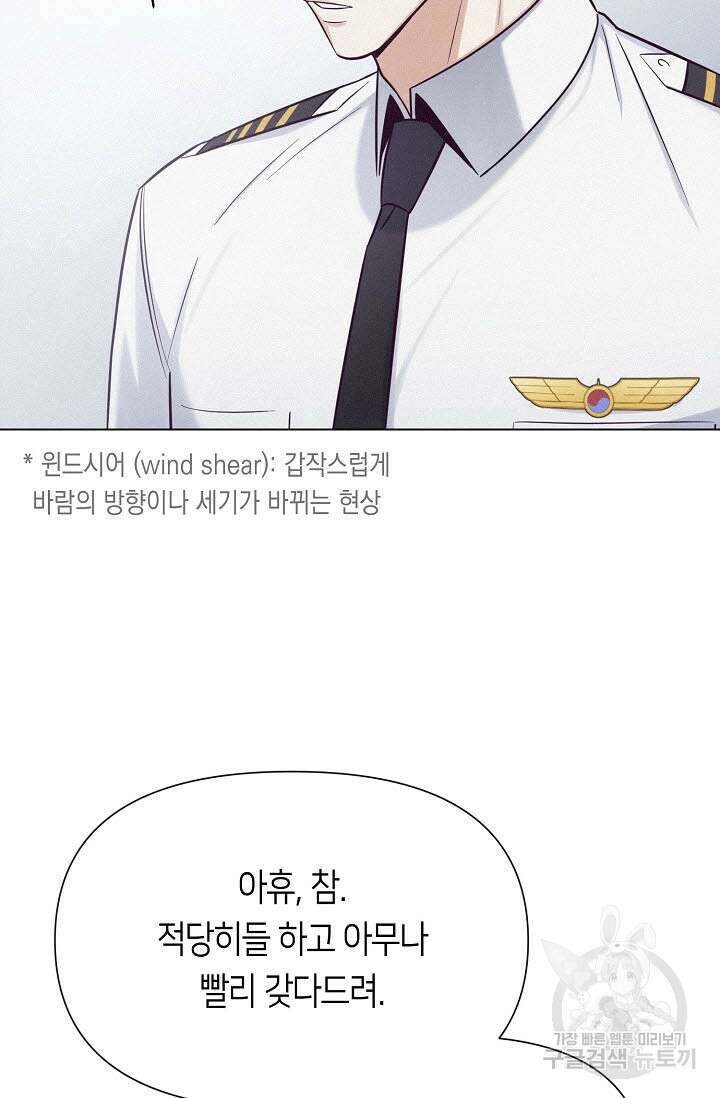 로켓 사이언스 러브 2화 117