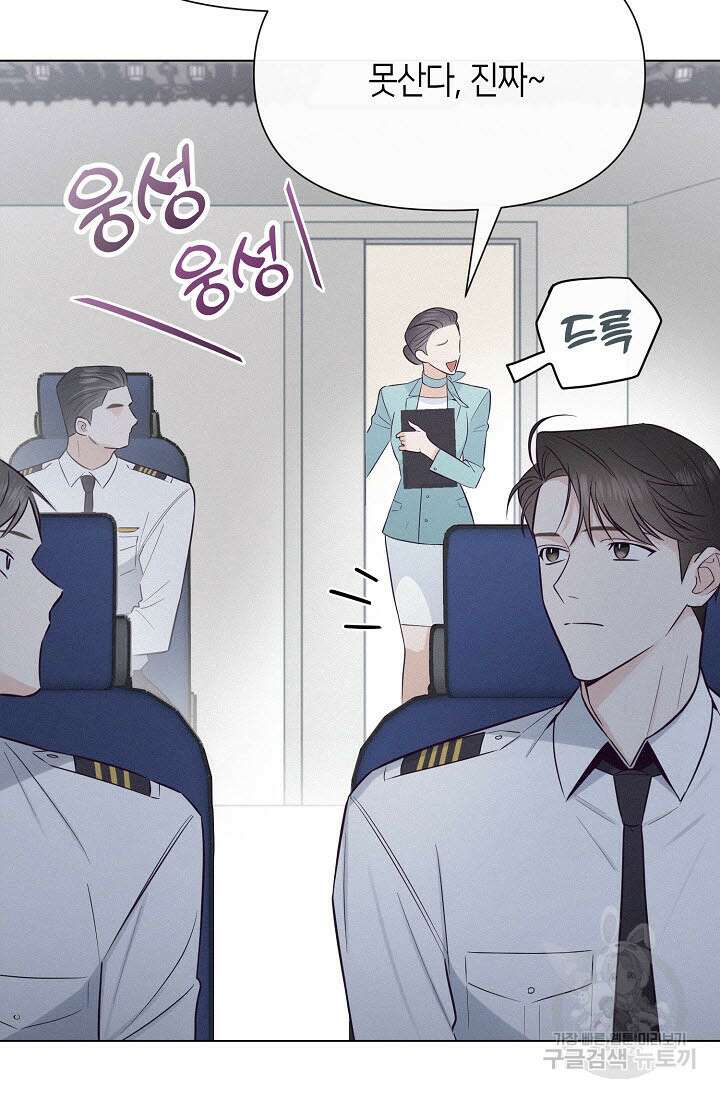로켓 사이언스 러브 2화 118