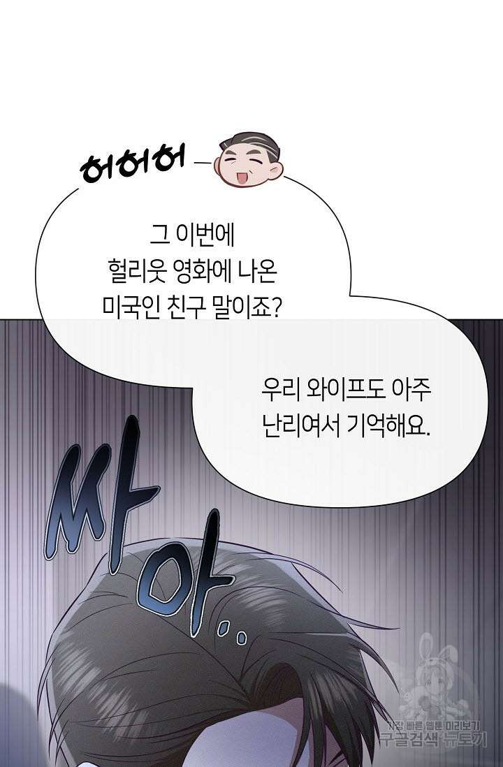 로켓 사이언스 러브 2화 127