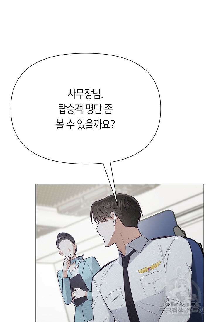 로켓 사이언스 러브 2화 129